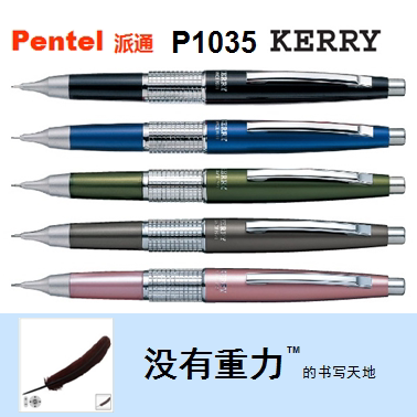 Pentel P1035 KERRY 0 5mm mechanical pencil reverse plug portable metal inner tube