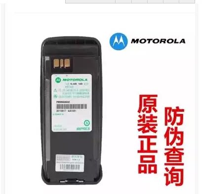Suitable for MotorolaPMNN4069AC explosion-proof battery p8200 p8260 p8268 p8268 lithium battery