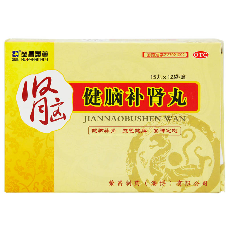 【3盒39.9】荣昌 健脑补肾丸 15丸*12袋/盒 健脑补肾 安神定志