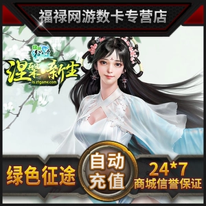 Гигант 200 Yuan Green Journey Point Card Green Journey 200 Yuan 20000 очков Автоматическая перезарядка