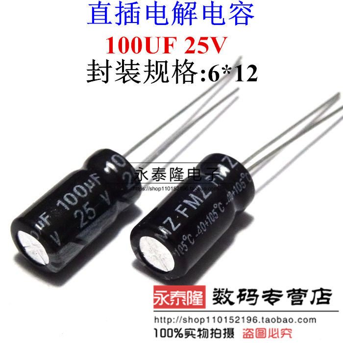 Electrolytic capacitor in-line 25V100UF 100UF 25V Volume 6 * 11MM 6 * 12 RMB32  K-Taobao