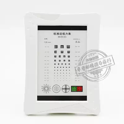 Glasses optometry equipment LED presbyopia test near-use vision checklist ultra-thin plug-in battery dual use