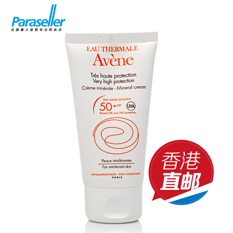 法国正品AVENE雅漾自然物理防晒霜露50ml防紫外线隔离