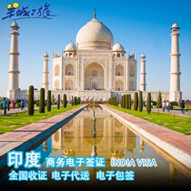 Immigration Bureau website] Indian commerce E-signing to send business e-package