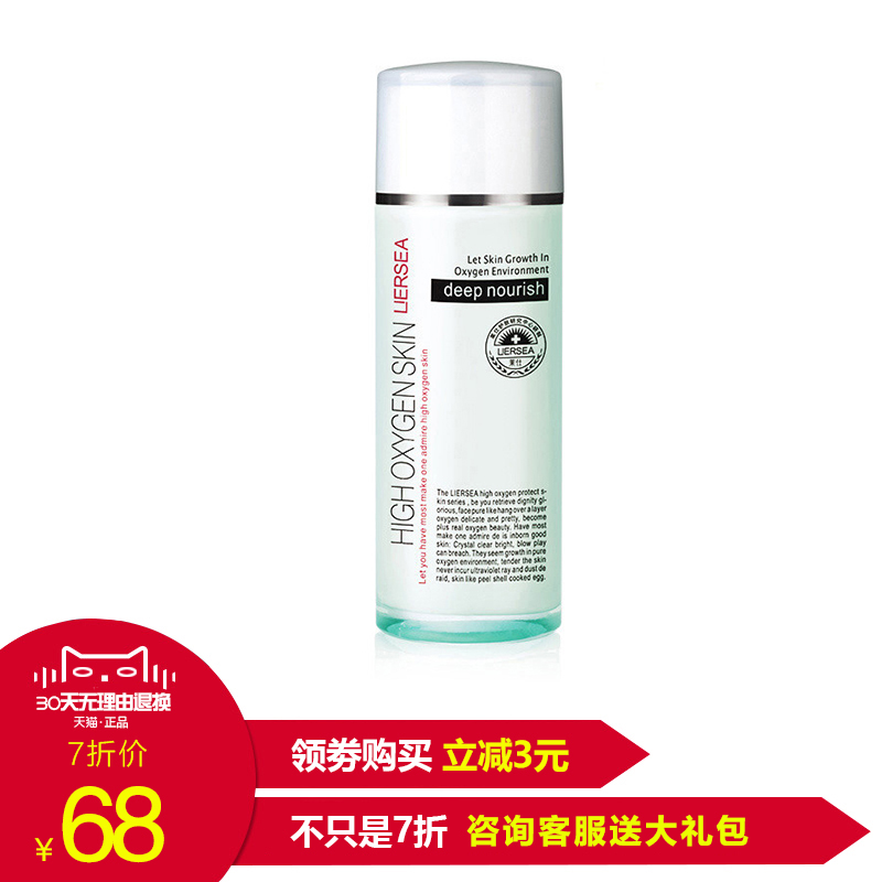 莱仕高氧水动力滋养醒肤水100ml 化妆品正品【咨询客服有惊喜】