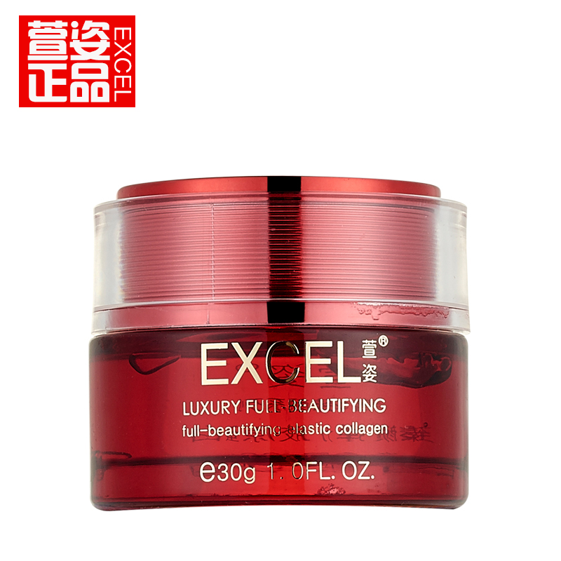 EXCEL萱姿正品化妆品 ZY06臻颜弹力胶原蛋白30g抗氧化 提拉紧致