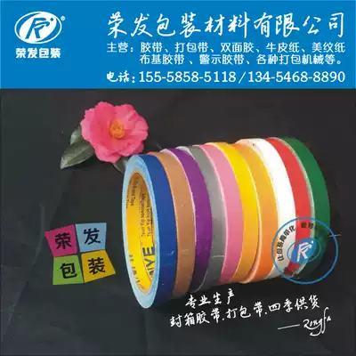 High adhesive cloth base tape 1cm gray narrow tape color carpet tape single side waterproof tape width 1cm