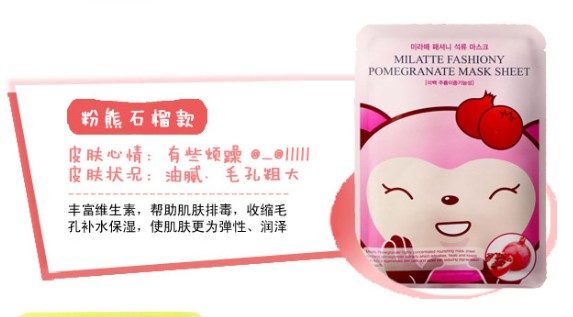 保税区 韩国专柜正品 MILATTE黑熊家族粉猴子面膜收缩毛孔