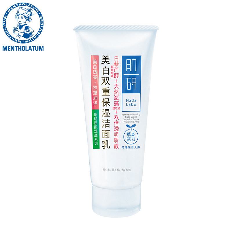 【天猫超市】肌研美白双重保湿洁面乳100g 补水美白泡沫洗面奶