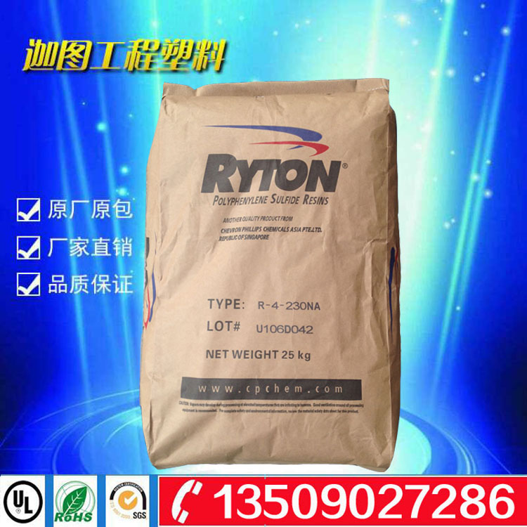 Plastic Raw Material PPS American Chevron Philipp R-7-120BL High Strength Flame Retardant Grade Plastic Particles