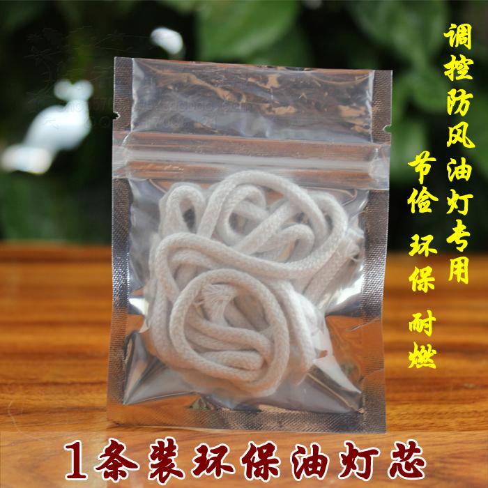 Environmental protection regulation wick pure cotton oil wick Buddha front for lamp Buddhist supplies eco-friendly lamp grass liquid ghee wick