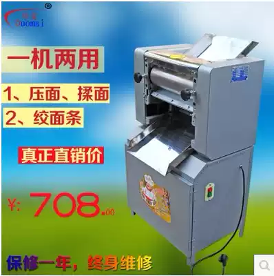 Commercial noodle making machine 300 type noodle making machine automatic dough kneading machine water dumpling leather machine chain type
