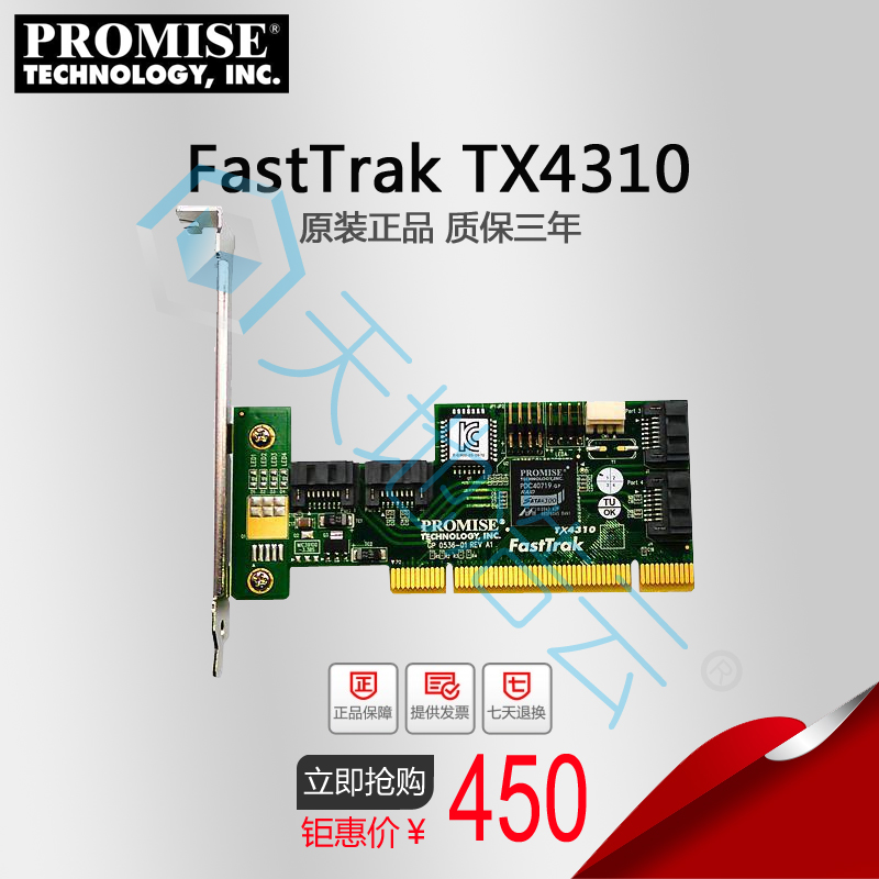 Promise FastTrak TX4310 PCI SATA array card original spot promotion