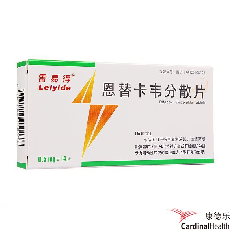 雷易得 恩替卡韦分散片 0.5mg*14片/盒
