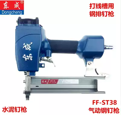 Dongcheng steel nail gun FF-ST38 pneumatic cement steel row nail concrete pneumatic nail gun slotted suspension ceiling nail gun