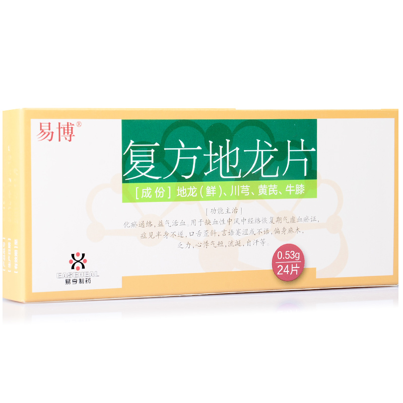 易博 复方地龙片 0.53g*24片/盒