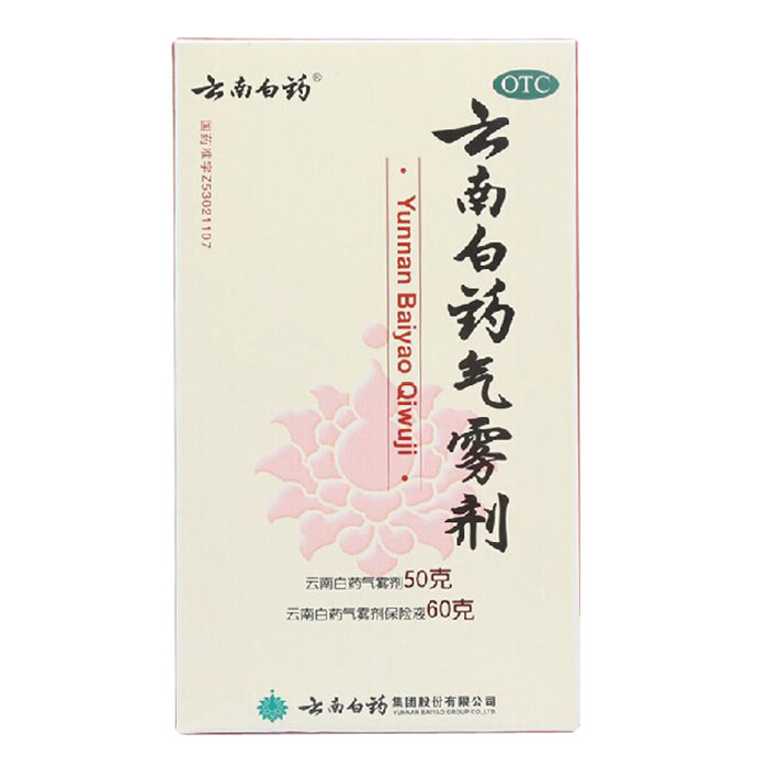 云南白药气雾剂50g+ 60g跌打损伤 瘀血肿痛 消肿止痛