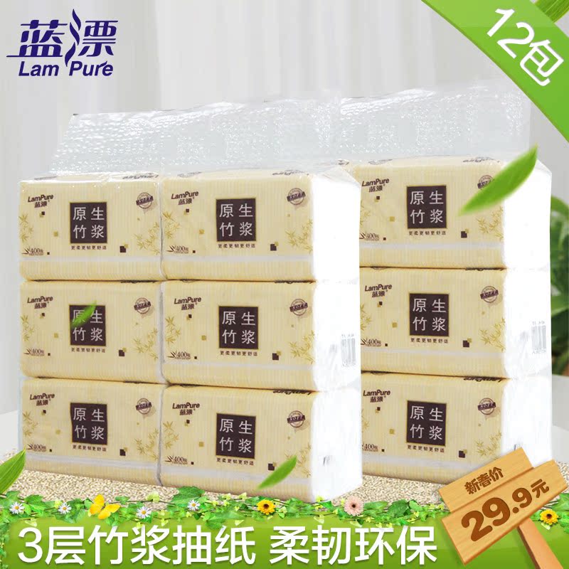 蓝漂3层柔软抽纸 12包面巾纸餐巾纸擦手纸 家用实惠装卫生纸纸抽