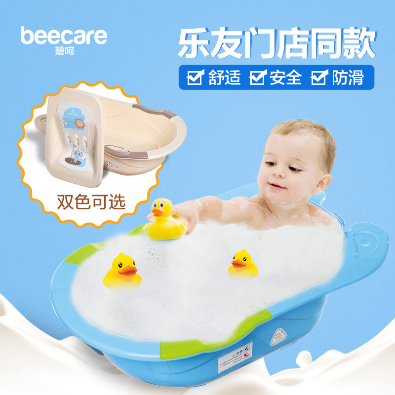 乐友孕婴童碧呵婴儿浴盆宝宝洗澡盆婴儿洗澡盆宝宝浴盆大号加厚