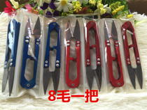 Spring scissors cross stitch small scissors U-shaped thread trimmer 2 yuan store daily necessities department store supply