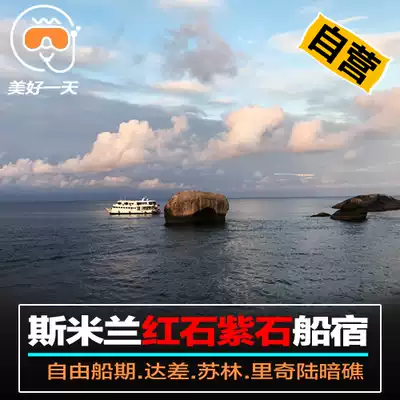 Beautiful Thailand Phuket Similan Liveaboard Similan Diving Deep Diving Licensed Diving Dacha Surin FD