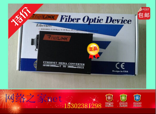 Netlink HTB-GS-03 Gigabit Single Mode Fiber transceiver original 