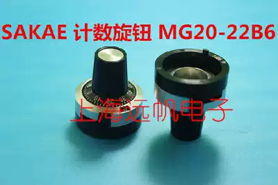 Sibo Sakae imported MG20-22 B6 6MM with Sibo potentiometer