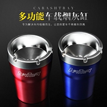 Car ashtray with aluminum alloy multifunctional ashtray with cover creative personality GM supplies supermarket