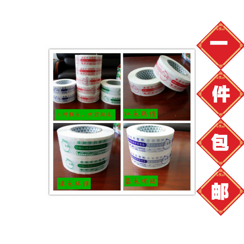 Naughty adhesive tape package Adhesive Tape Transparent Adhesive Tape Paper Wholesale Closure Rubberized Fabric Thick Adhesive Tape 4 5 * 2 0