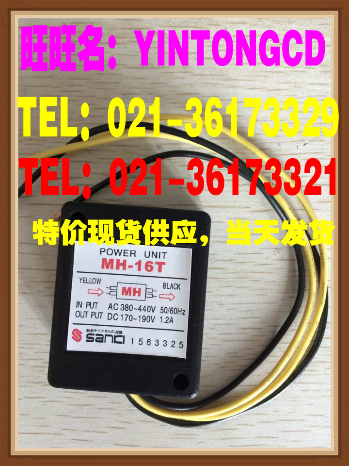 POWER UNIT MH-16T sanki brake rectifier AC380-440V DC170-190V