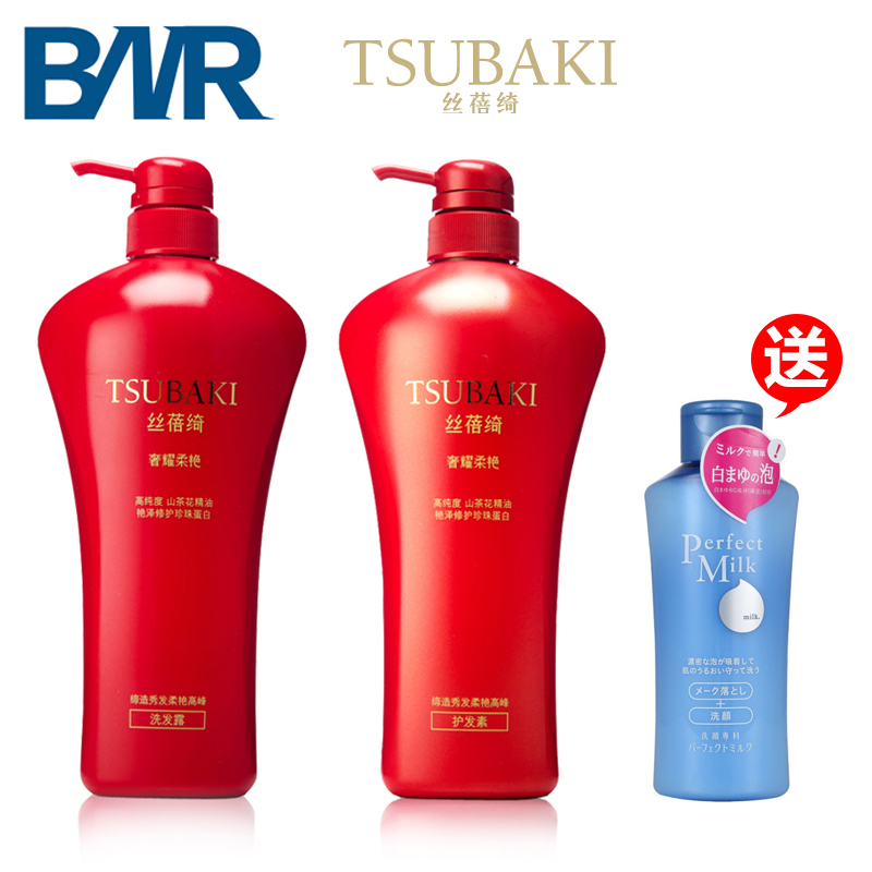 丝蓓绮奢耀柔艳洗发水+护发素750ml洗护套装送洗颜专科净颜乳液
