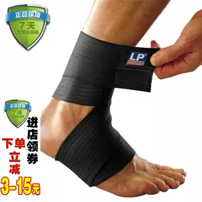 LP counter LP634 ankle joint self-adhesive elastic elastic bandage medical sports protective gear fitness