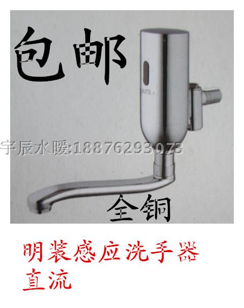 Copper automatic induction faucet intelligent sensing medical handwasher single-cold DC into wall-style assembly