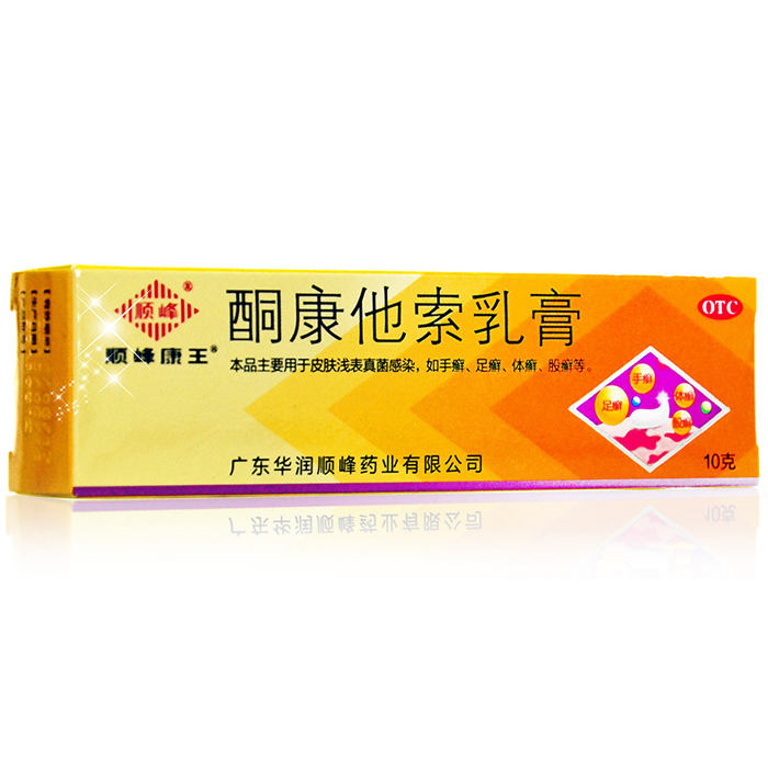 顺峰 酮康他索乳膏 10g*1支/盒 皮肤真菌感染 脂溢性皮炎霜
