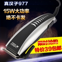 Old man adult hair clipper Professional electric fader Barber shop Hair salon special electric shearing shaving knife with wire