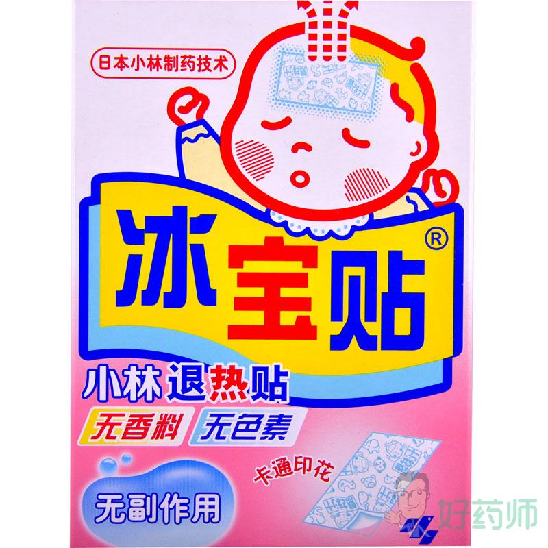 小林 冰宝贴 婴儿型退热贴退烧贴小儿发烧降温贴好药师