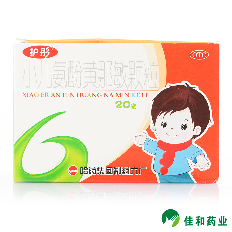 护彤 小儿氨酚黄那敏颗粒 20袋/盒 感冒 发热 头痛 流鼻涕