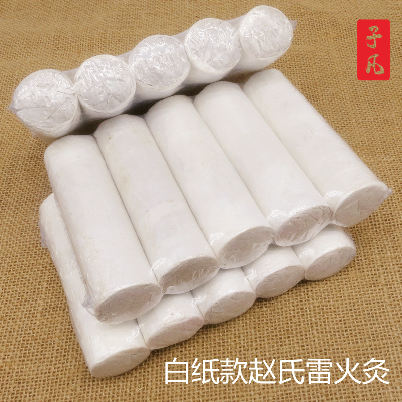 Moxibustion sticks and thunder fire moxibustion sticks bold medicine moxa sticks white paper pet and thunder fire moxibustion 60 sticks