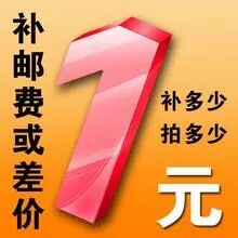 The special difference in the premium supplement postage is a few dollars to shoot a few dollars-Taobao