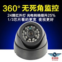 Wide angle 2 8MM surveillance camera HD conch surveillance hemispheric infrared camera 700 lines HD CAMERA
