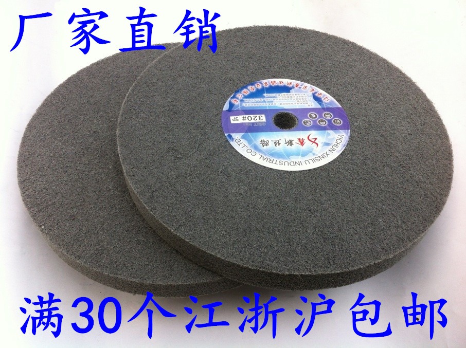 Nylon Wheel Fiber Wheel Polishing Wheel Vegetable Melon Wheel Non-woven Grinding Wheel Drawing Disc 9P 300*25