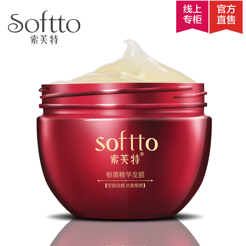 索芙特发膜倒膜 根源精华 营养修复烫染干枯毛躁直发卷发护发素