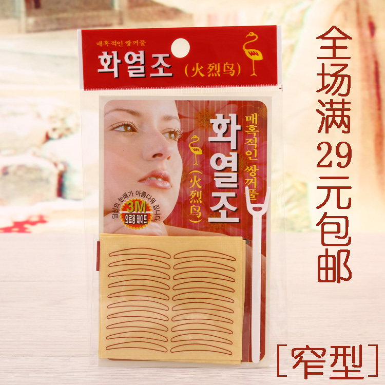 Flamingo Double Eyelids Leather Stick Meme Patch Breathable Not Easy To Fall Off Invisible Nature Anti-Allergy 50 Back to narrow