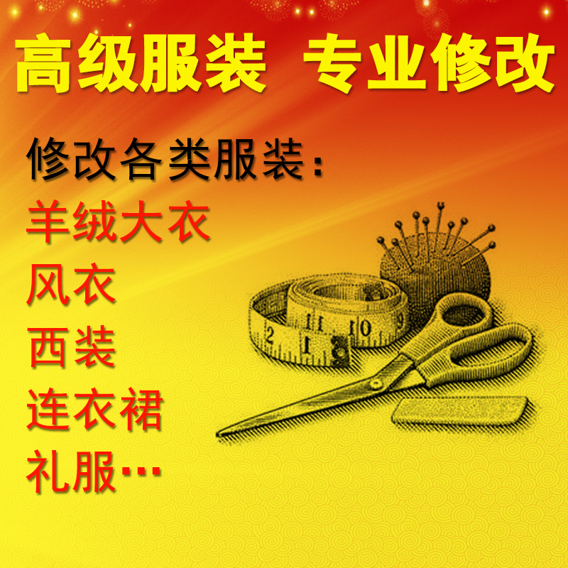 Famous clothes and beautiful dress tailor master professional level modification size refurbishment fashion long and short dress windbreaker dress female