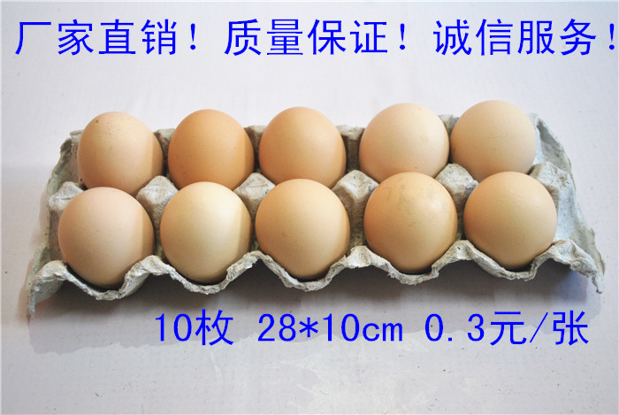 10 gift box egg trays 10 pulp egg trays 10 egg trays, chicken and duck egg trays, happy egg trays