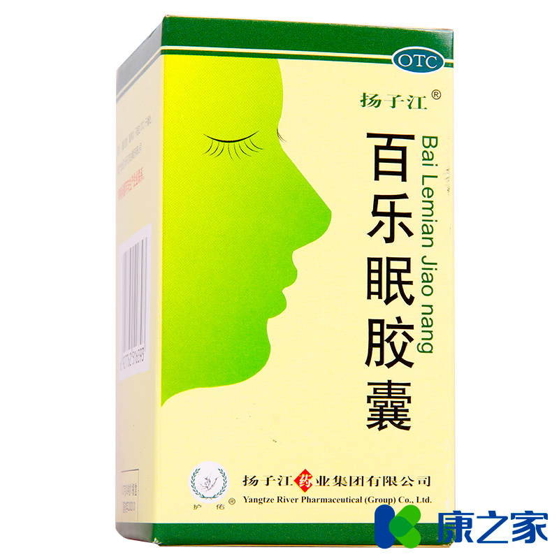 护佑百乐眠胶囊 24粒 养心安神失眠多梦头晕乏力失眠安眠助眠药