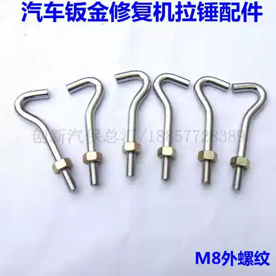 Auto protection tools sheet metal shaping machine accessories shape repair machine accessories small pull hook small pull hammer hook hook