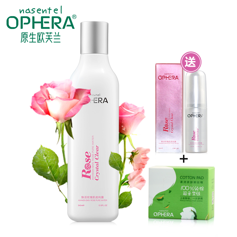 欧芙兰 玫瑰纯露保湿补水 玫瑰喷雾爽肤水花水提亮肤色 天然正品