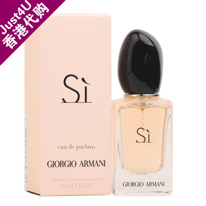 Armani阿玛尼Si挚爱女士持久浓香水30/50/100ML专柜正品包邮清新