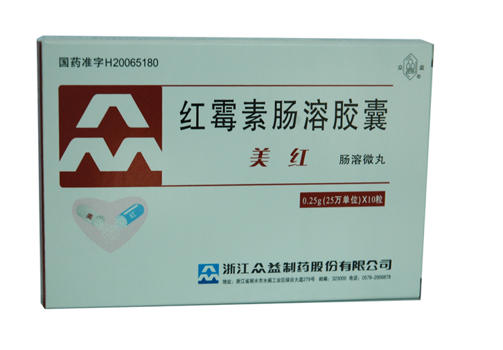 众益 美红 红霉素肠溶胶囊 0.25g*10粒/盒